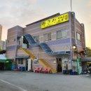 장군집부속구이전문점 이미지