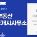 춘천오늘부동산공인중개사사무소 이미지