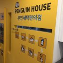 나루세탁 이미지