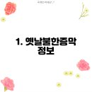 옛날 불한증막 이미지