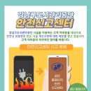 강남도시관리공단 이미지
