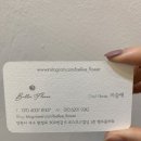 벨르플라워 이미지