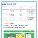 이안영수학원