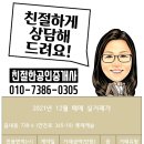 365친절한공인중개사사무소 이미지