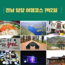죽녹원 공예 | 담양 가볼만한곳 베스트10 !!