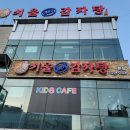 서울24시감자탕해장국 이미지