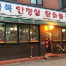 골목안창살
