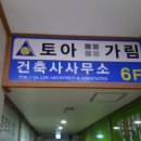 가림건축사사무소 - 미추홀구 인중로 22 | 가림건축사사무소