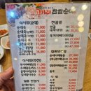 고기리찹쌀순대 - 용인시 수지구 만현로 17-1 | 수지 상현동 순대국 돈까스 맛집 고기리찹쌀순대 내돈내산