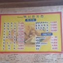 맥시칸치킨우암점