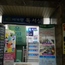 서강로54번길 이미지