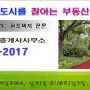 금빛자이공인중개사사무소 이미지