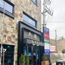 대능사우나 이미지