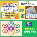 신사고입시학원
