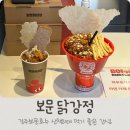 보문닭강정 이미지