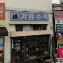 수석2리 이미지