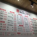 미스터오징어 - 의정부시 오목로225번길 79-23 | 미스터오징어