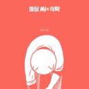 독서마당 이미지