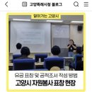 고양종합운동장 중회의실 이미지