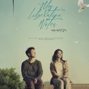 나의 해방일지 | 나의 해방일지 정보 리뷰 후기 명대사 스포일러, 며칠간 빠져 지낸 인생 드라마, 염미정 구씨 염창희...