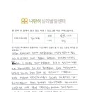 동작구 상담센터 | 나란히 [놀이치료] 26번째 후기 💕 "친구 관계의 어려움을 넘어, 함께 웃는 밝은 아이로"