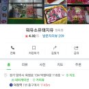 뭐유소유돼지유