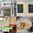 대동김밥 | 대구 칠성동 대동김밥 대구역 김밥 가성비 맛집 추천