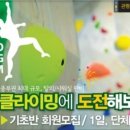 테크노클라이밍짐