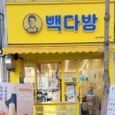 빽다방대구남평리네 네이버블로그
