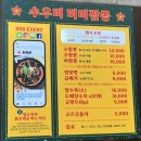 [아산 신정호] 차돌짬뽕(우짬뽕) 먹고 싶을 땐 미미 짬뽕