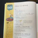 술술 중국어 | 직장인 자기계발 중국어 공부: 다락원 &lt;나의 겁 없는 중국생활 중국어&gt; 후기 1주차