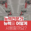 레드코드 체험 프로그램 후기 | 신청방법 | 진행방법 | 레드밸런스