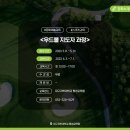 우드볼 지도자과정 이미지