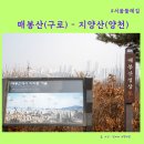 지양산 생태순환길 | 서울 구로구 매봉산과 양천구 지양산 걷기