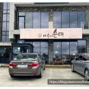 옛날 아우내 순대 이미지