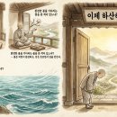 하산도