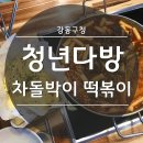청년다방 이미지