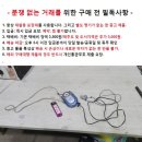 중고 코비 휴대용 AM/FM 라디오 이미지