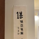 묘하게 가스라이팅(?) 당하는 1분 완성! 대학로 '도토리 캐리커처' 솔직후기