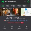 셰누프라이빗키친 이미지