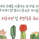 YourFlower 네이버블로그