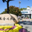 옥포읍 행정복지센터 | [행정] 달성군-LH 맞손… 옥포읍 행정복지센터, '보금자리 주택지구'로 이전