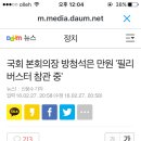 국회 본회의장 방청석은 만원 '필리버스터 참관 중' 이미지