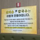 옛날 손칼국수 전문점 이미지