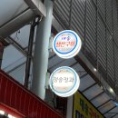 청송청과 이미지