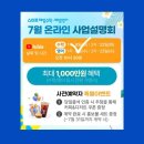 씨유 진영에코시티점 | 강사에서 학원 원장으로 전환한 스마트해법 원장님들의 찐 후기 대공개!