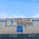 황산초지사계절바다낚시터 이미지