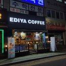 이디야부평산곡이수점