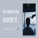 나래세탁소 | [공지] 부산 착한가격업소 통합 안내 홈페이지 제작 (feat. 부산 가성비 맛집 지도)