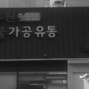 (주)우원식품 이미지